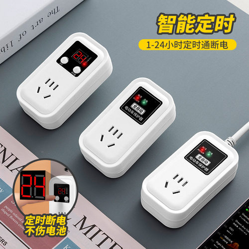 【新款】充满自动断电电动车充电保护器智能定时插座电瓶车防过充