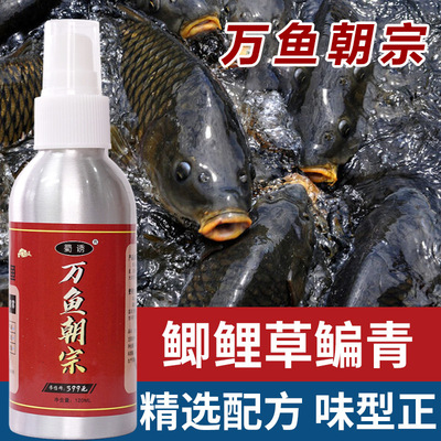 蜀诱万鱼朝宗钓鱼饵料黑坑野钓鲫鱼鲤鱼草鱼饵大鱼饵料诱鱼