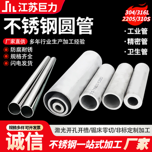 304不锈钢管子空心管圆管无缝管卫生管工业薄壁管6-500mm切割加工