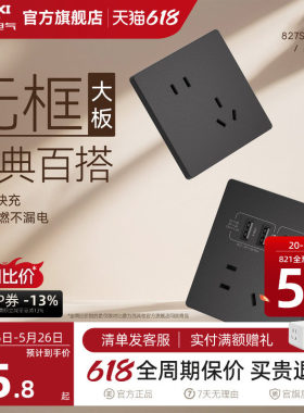 德力西827S开关插座空调16A一开五孔86型插座usb墙壁多孔家用黑