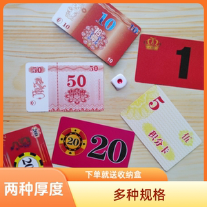 麻将馆筹码卡片棋牌室专用磨砂防水打牌用的筹码卡积分币一元码子