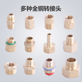 4分高压水管农用打药机2分喷雾器雾化喷头变径DN15转换接头通用