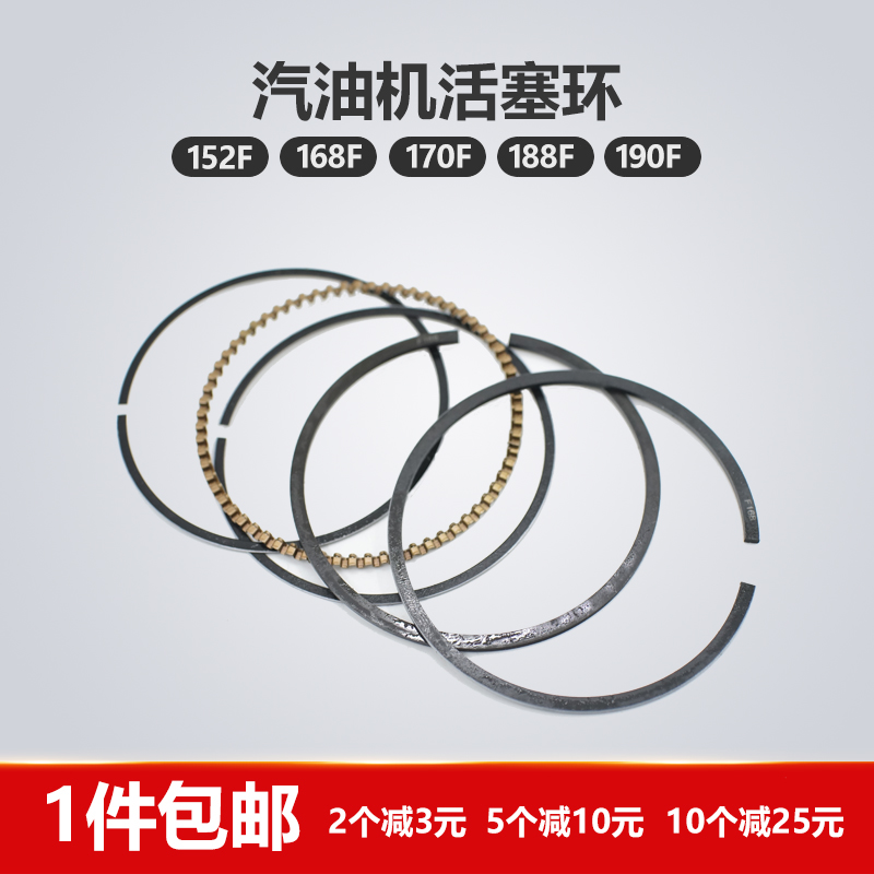 汽油发电机配件活塞环