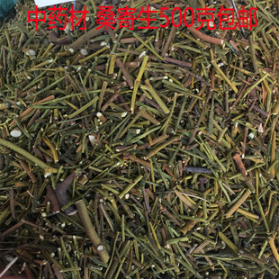 正宗云南野生中药材干桑树寄生 500克包邮 优质现货掌柜推荐新款