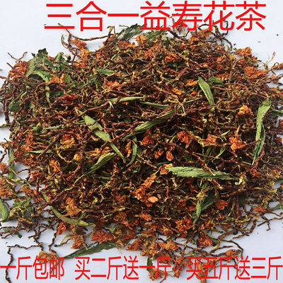 新品野生罗汉果花 甜叶菊 山密草三合一组合益寿花茶500g包邮润喉