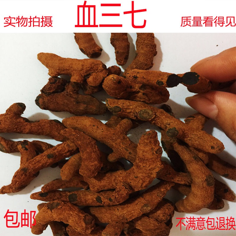 野生中药材血三七 见肿消乳香草盘龙七根清血龙 500g包邮只能外用