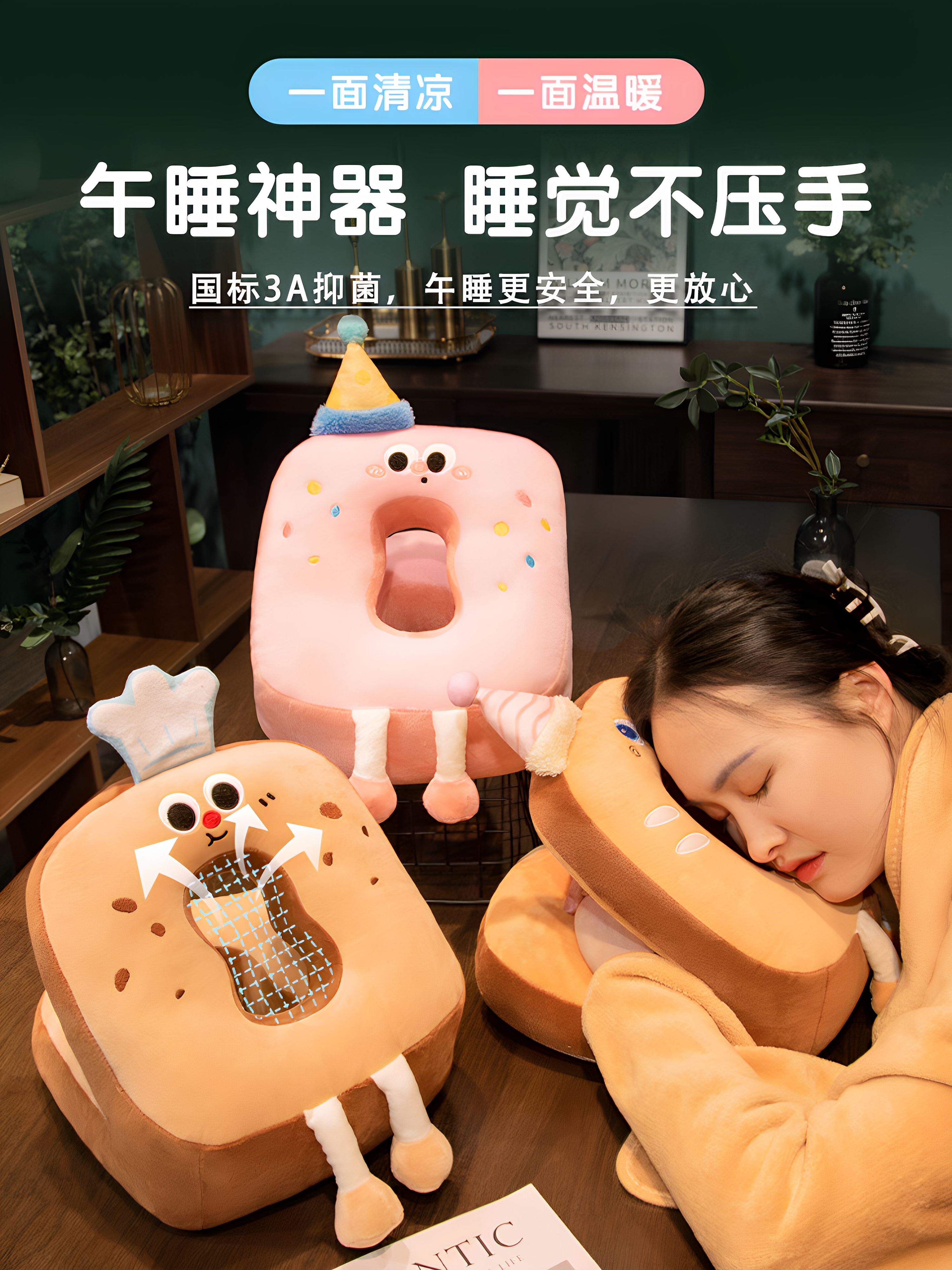 抑菌冰格午睡枕趴睡枕小学生中大学生桌上睡觉枕头办公室午休神器