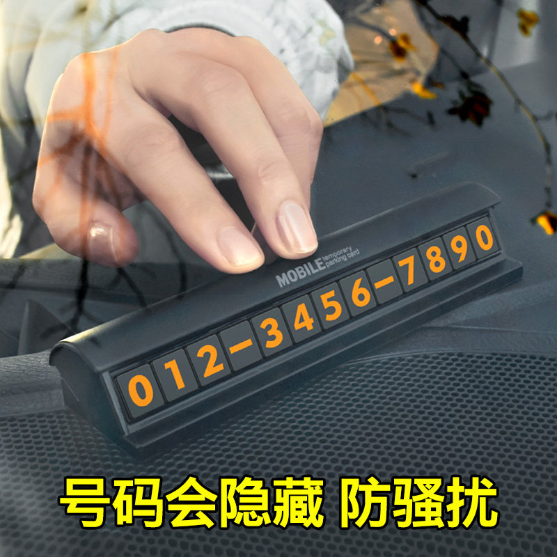 临时停车牌挪车电话号码牌汽车用移车停车停靠车载车内创意2019款|msdalam kategori kereta/artikel/Fitting/Refit, Auto aksesori/dalam Barang Kemas, Memandu barang-barang peribadi, barang-barang peribadi lain memandu - dari Buy2taobao.com untuk memberikan perkhidmatan ejen Taobao profesional membeli