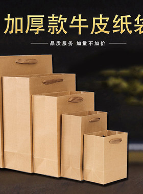 牛皮纸袋礼品月饼礼盒土特产年货食品手提袋外卖包装纸袋订制logo