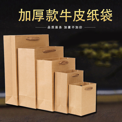 牛皮纸袋礼品月饼礼盒土特产年货食品手提高档袋外卖包装纸袋订制