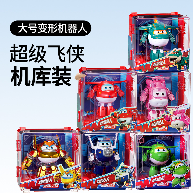 奥迪双钻超级飞侠变形机器人