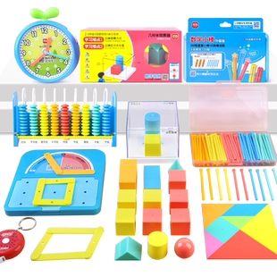苏教版二年级下册数学教具五行数位计数器数学小棒双表示法联动钟表十三行清零算盘五彩计数圆片学具