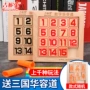 Kỹ thuật số Huarong Road Math Slide Puzzle Puzzle Học sinh nhí Ba vương quốc Đồ chơi giáo dục - Đồ chơi IQ cửa hàng búp bê