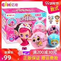 Yiqi bất ngờ đoán phá hủy cô gái búp bê đoán đoán hộp trứng mù công chúa thú cưng đồ chơi trẻ em phù hợp với hộp quà - Handmade / Creative DIY đồ chơi tự tạo mầm non