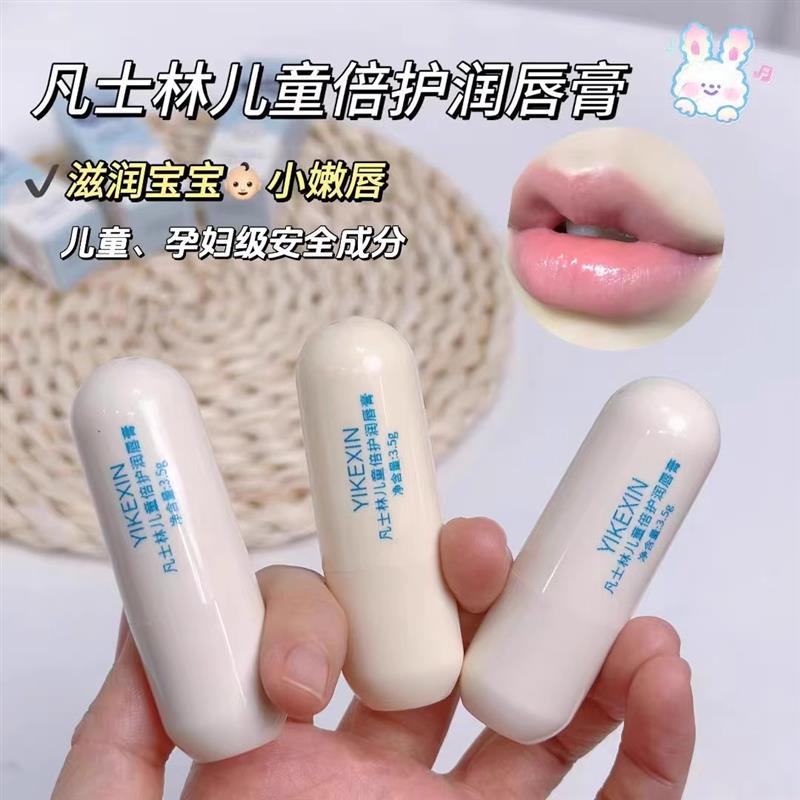 凡士林儿童润唇膏保湿滋润