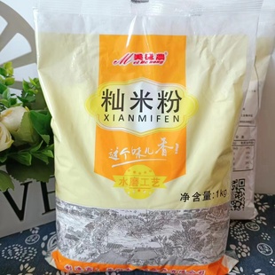 安徽早稻米粉早籼米粉 送灶粑粉 蒿子粑粉 米粑粉米饺子专用粉