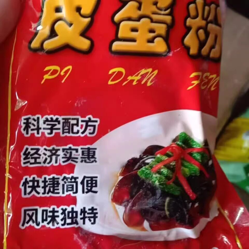 宿松皮蛋粉家用无铅松花皮蛋变蛋粉鹌鹑蛋鸡鸭蛋变蛋粉 6袋包邮