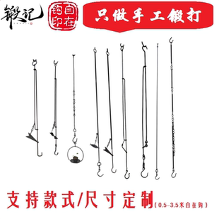 锻记 手工锻打圆筒自在钩 茶空间悬吊铁壶花器可调节挂载钩 烛台