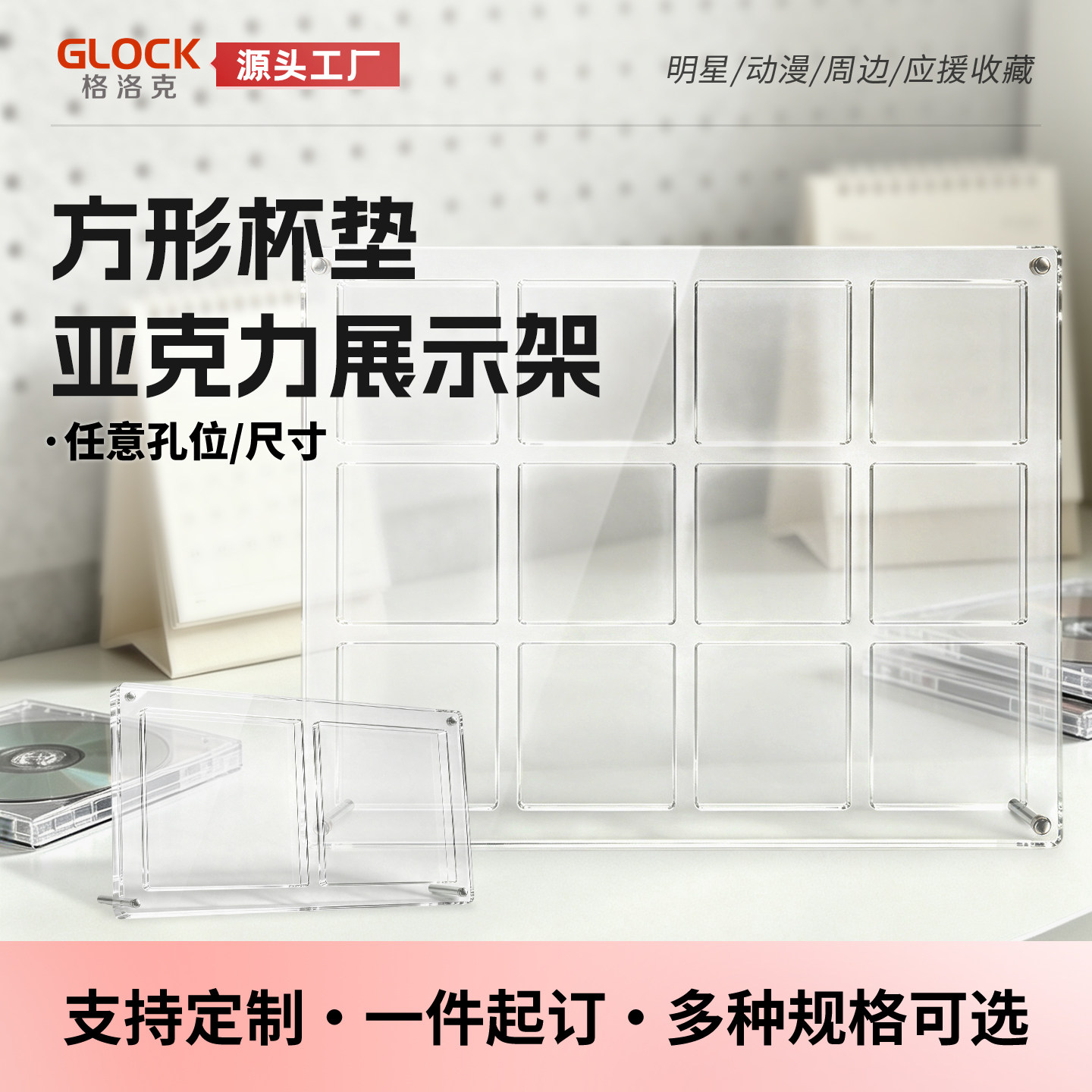 亚克力透明多孔方形杯垫徽章框图片