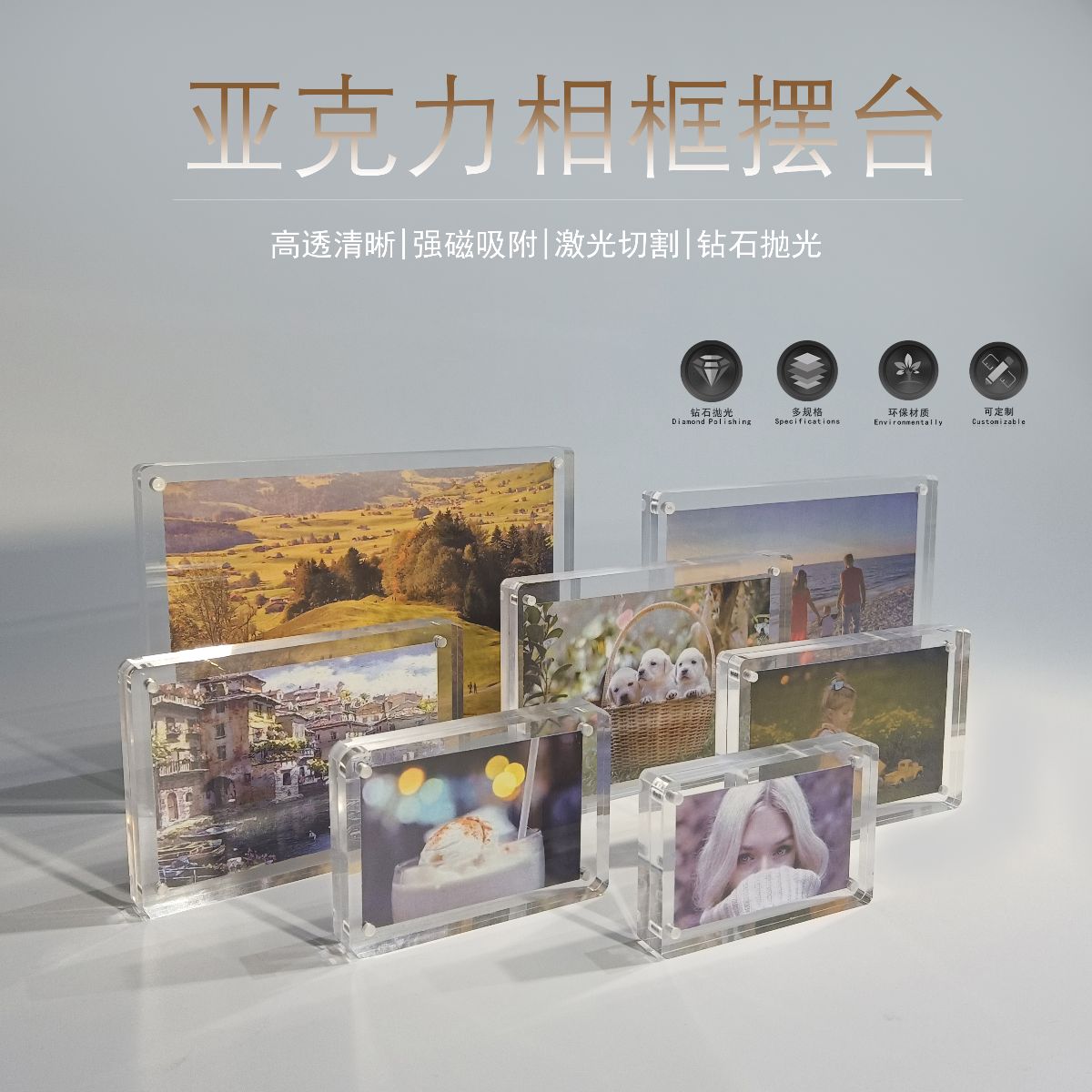 格洛克水晶相框高透明亚克力摆台