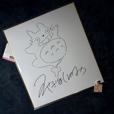 宫崎骏Hayao Miyazaki宮﨑駿 庵野秀明 亲绘色纸 同时间 认证证书