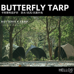 Butterfly蝶形天幕黑胶防晒战术迷彩军事风露营车尾帐 韩国HELLOS