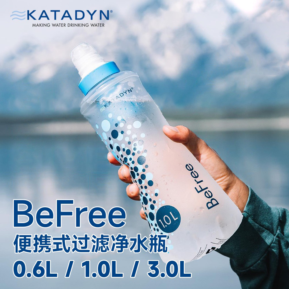 康迪KATADYN befree净水器水瓶野营抗洪应急净水器轻便携式户外