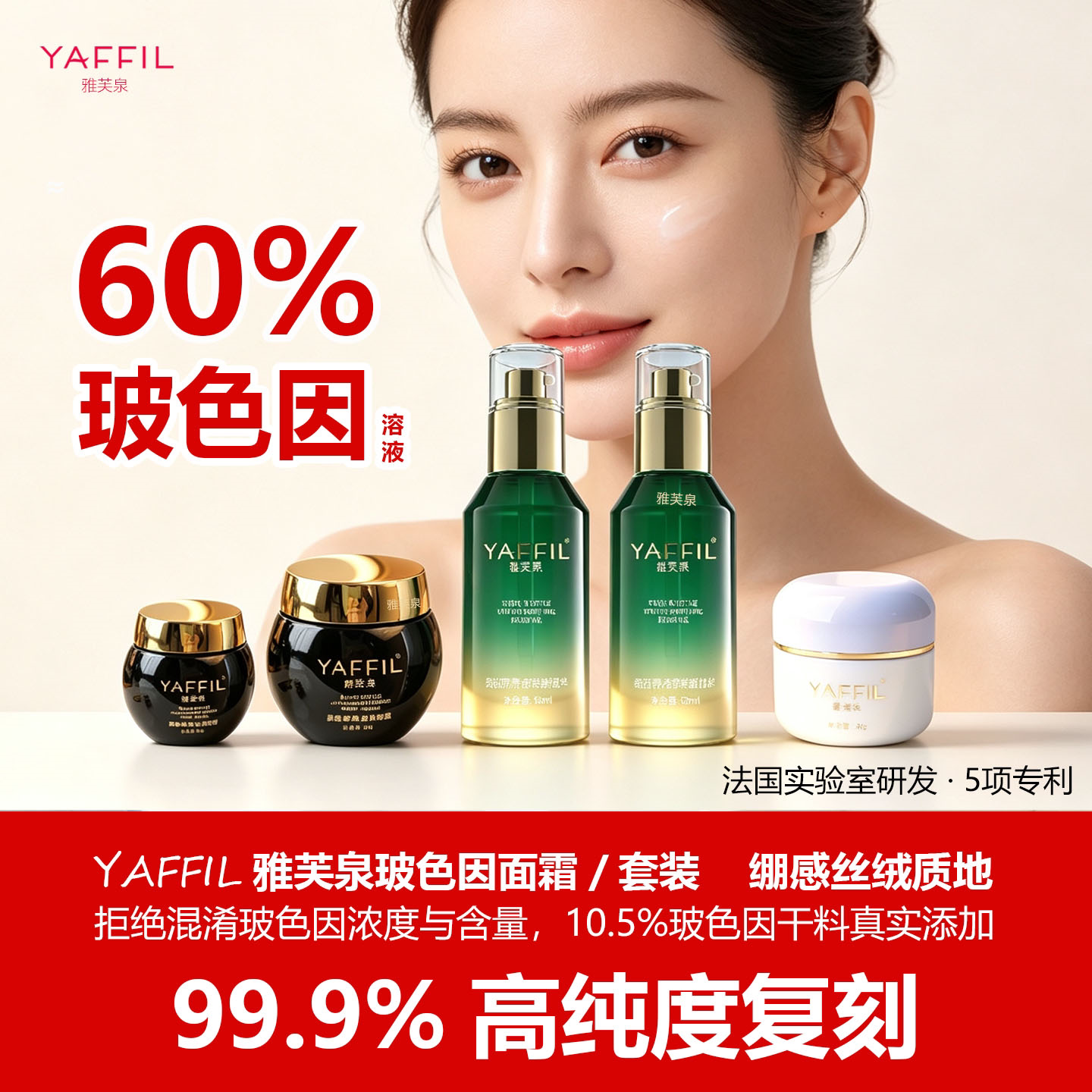 雅芙泉护肤品套装30到60岁女士抗皱紧致化妆品礼盒早晚霜面霜组合