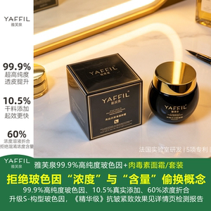 60%高浓度玻色因面霜平替复刻晚霜黑绷带护肤品套装抗皱紧致衰老