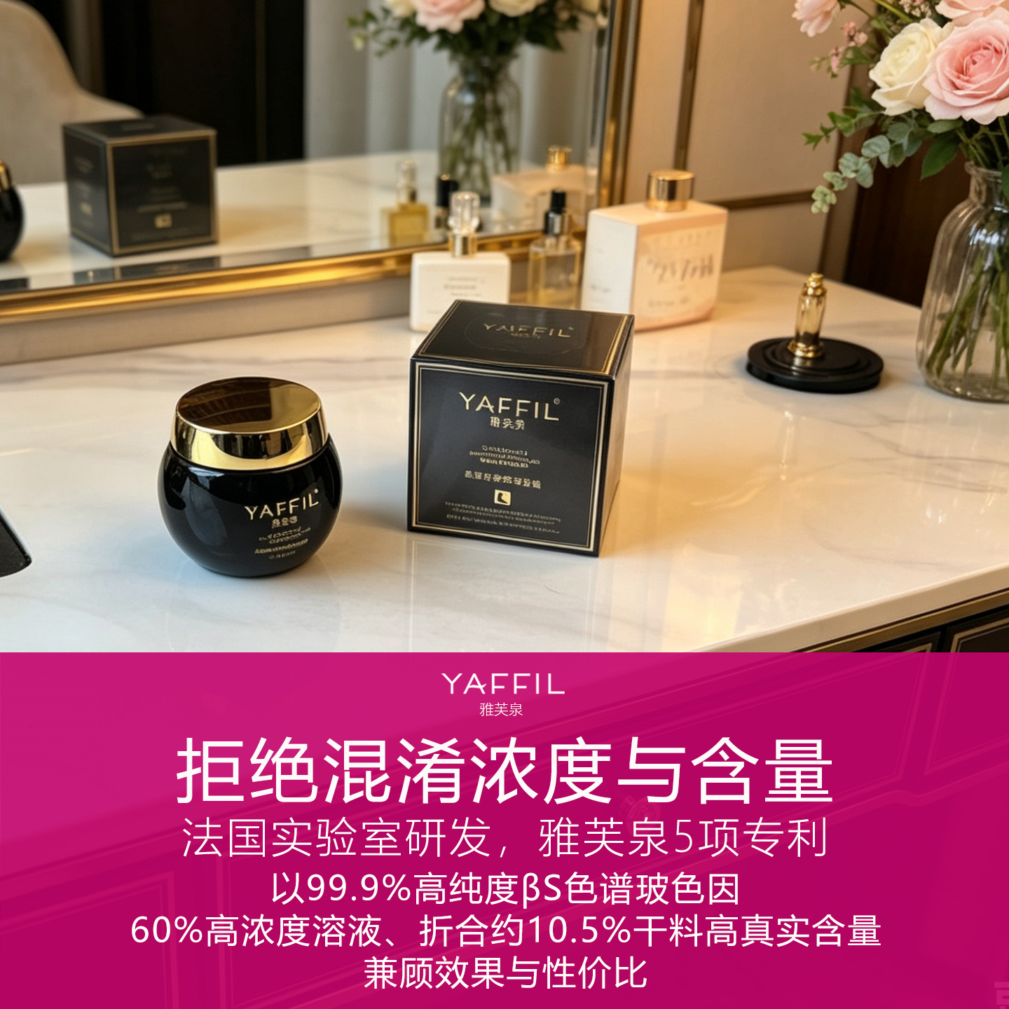 超高浓度玻色因面霜复刻平替晚霜雅芙泉黑绷带抗皱紧致护肤品套装