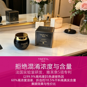 超高浓度玻色因面霜复刻平替晚霜雅芙泉黑绷带抗皱紧致护肤品套装