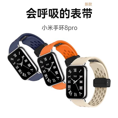 适用红米watch4/5/6透气磁吸硅胶表带小米手环9pro/8pro磁吸表带
