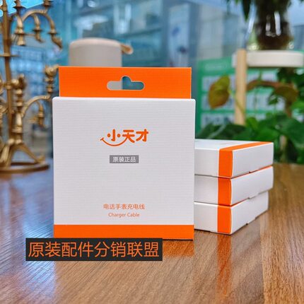 正品小天才电话手表Z6A/Z7/Z8/Z9/Z10/D3/D2/Q1A/Z5/Z3充电线盒装