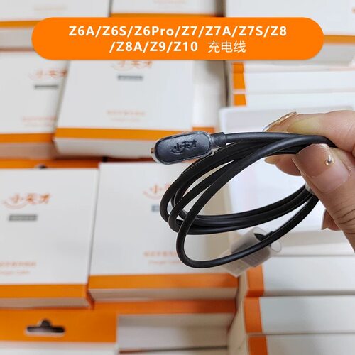正品小天才手表充电线Q2A/Q1A/D3/Z6A/Z7/Z8/Z10/Z11/Z9原装盒子