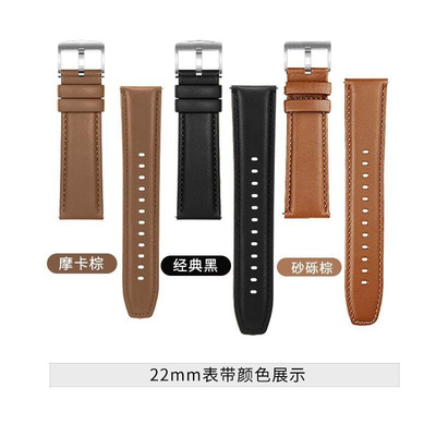 适用华为GT2/Watch3真皮表带