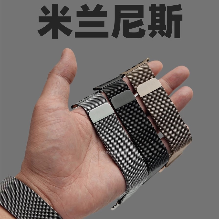 iwatchS10不锈钢磁吸米兰表带