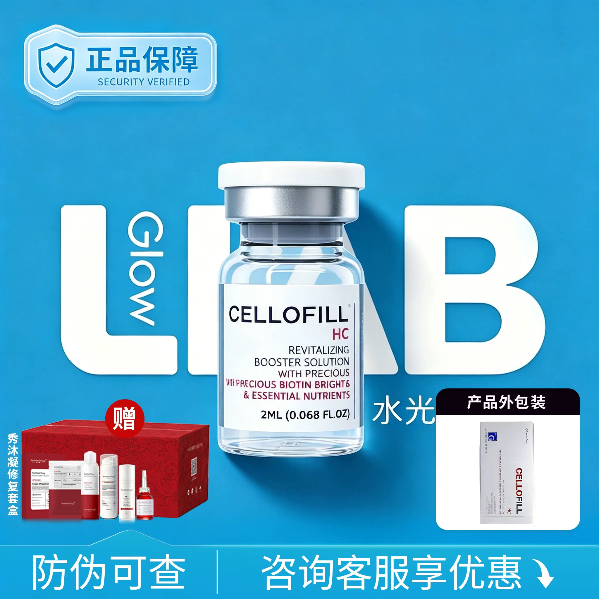 韩国赛罗菲HC治愈水光HC赛洛菲精华提亮紧致水光原液皮肤管理