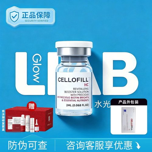 韩国赛罗菲HC治愈水光HC赛洛菲精华提亮紧致水光原液皮肤管理