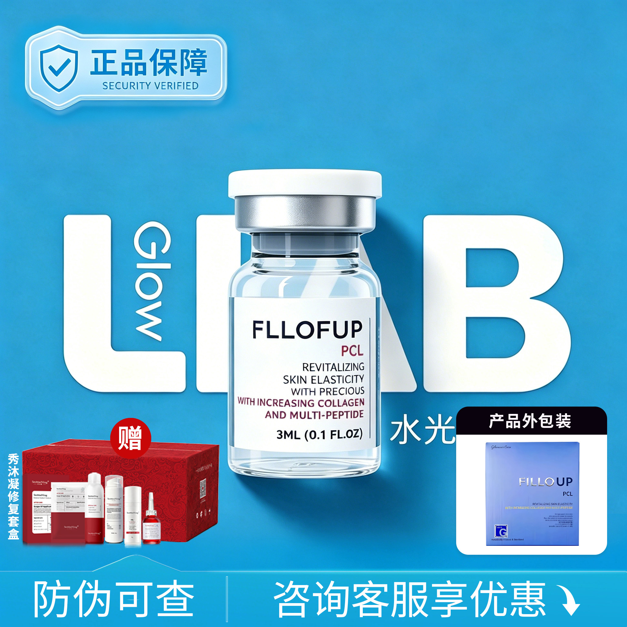 韩国赛罗菲PCL提升胶原童颜水光HC赛洛菲精华提亮紧致水光原液
