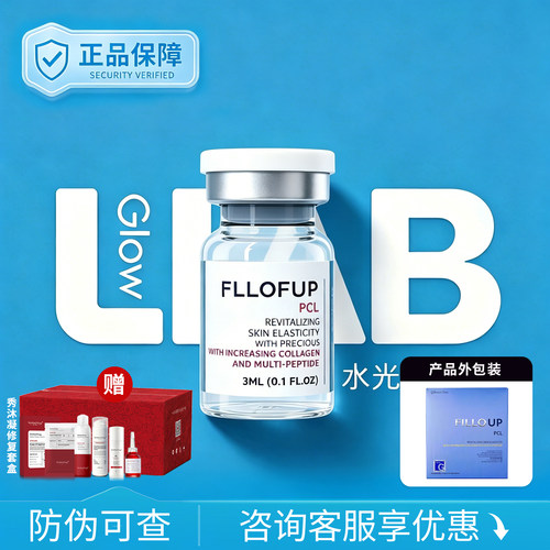 韩国赛罗菲PCL提升胶原童颜水光HC赛洛菲精华提亮紧致水光原液