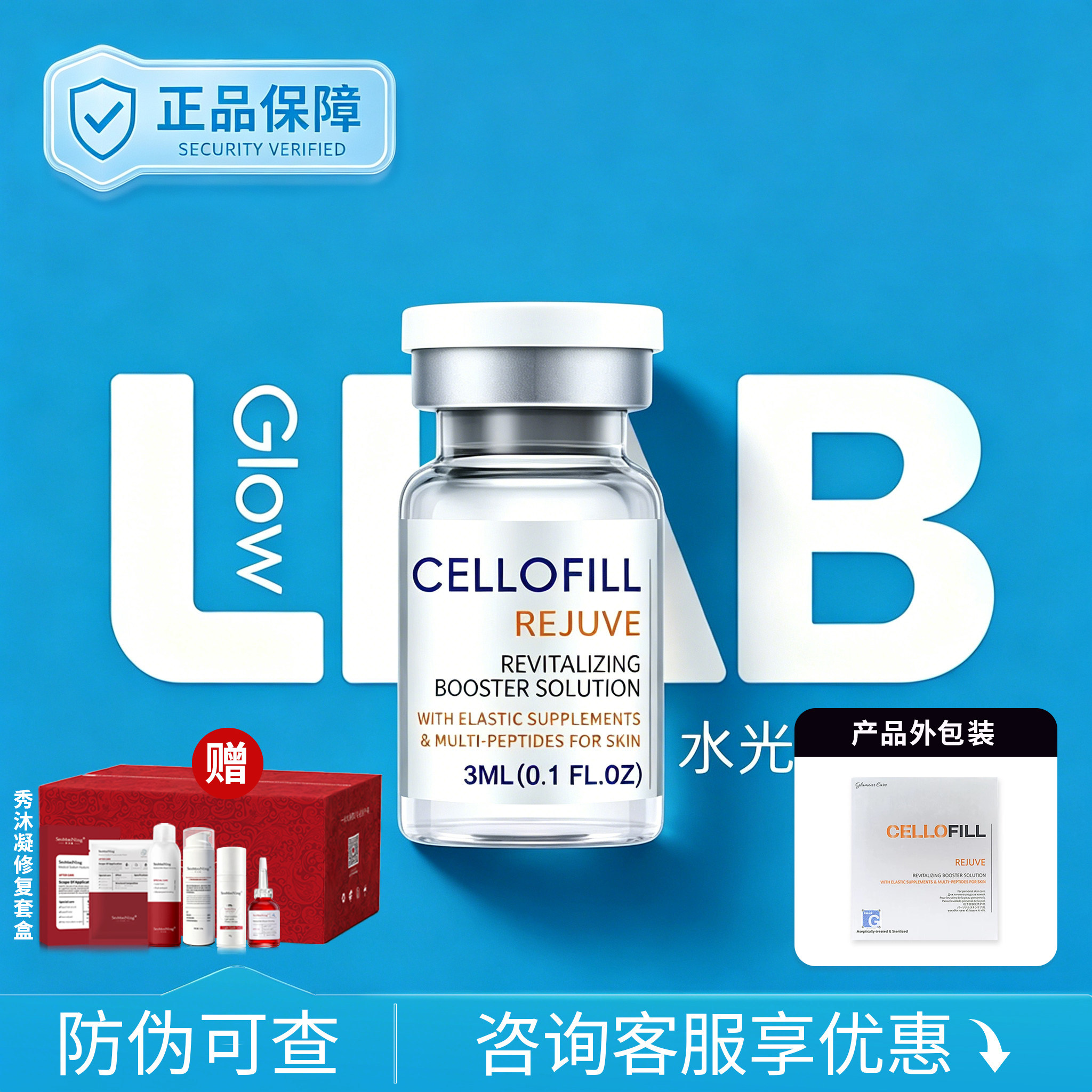 韩国赛罗菲童颜治愈水光赛洛菲精华提亮紧致水光原液皮肤管理