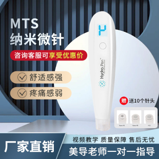 韩国纳米MTS电动微针仪器美容水光mts导入飞梭针头滚轮微晶笔家用