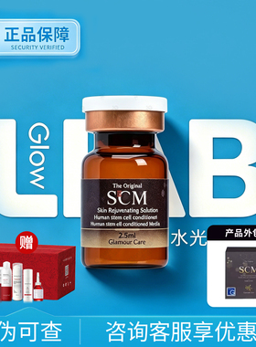 韩国赛罗菲SCM水光赛洛菲童颜眼周提升胶原HC补水美容仪器美容院