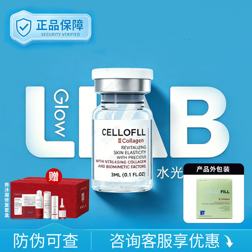 韩国赛罗菲胶原PCL提升童颜水光HC赛洛菲精华提亮紧致水光原液