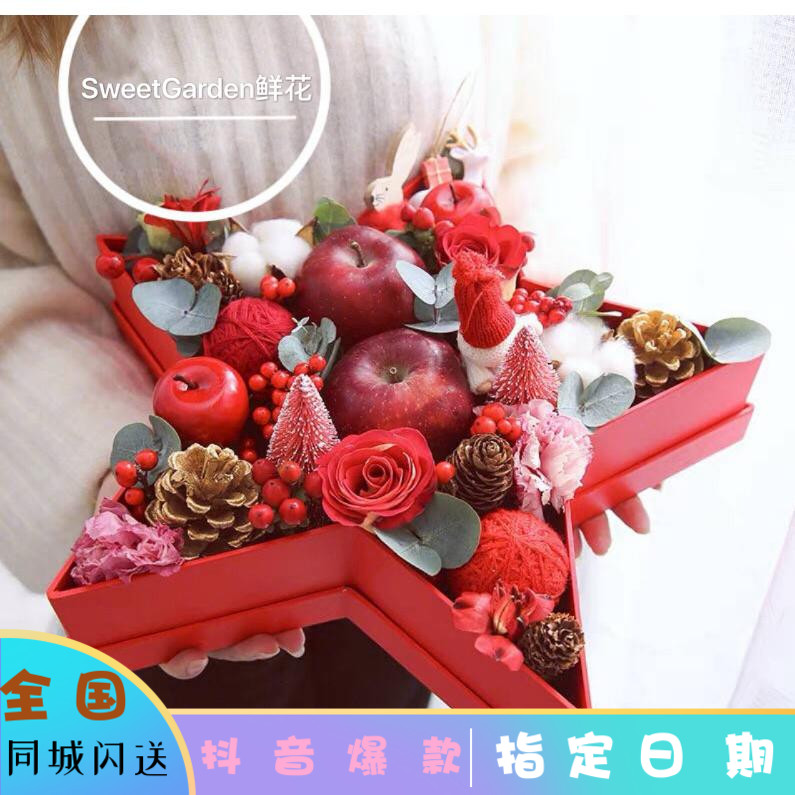 母亲节平安夜广东广西成都鲜花苹果创意花束礼盒玫瑰同城全国配送
