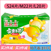 安尔乐纸尿片安儿乐实惠干爽婴儿纸尿片尿布 L20片S24片M22片