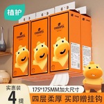 植护悦色橙悬挂式抽纸水豚噜噜挂抽大包整箱批家用卫生纸巾实惠装