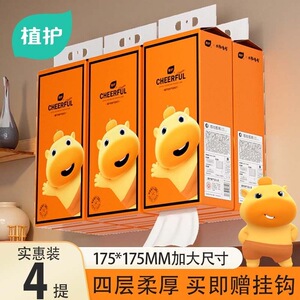 植护悦色橙悬挂式抽纸水豚噜噜挂抽大包整箱批家用卫生纸巾实惠装