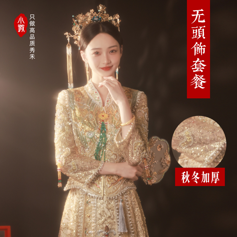  XH pearl champagne headless jewelry (autumn and winter)+M   + $58.92 