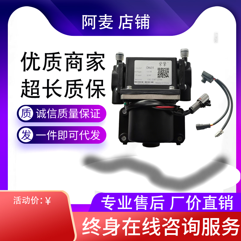 长安欧尚欧力威神祺T10EV电动真空泵总成 辅助刹车泵压力泵传感器